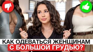 ЭТИ секреты изменят твой гардероб НАВСЕГДА! / Как выглядеть БЕЗУПРЕЧНО с правильным бельем?