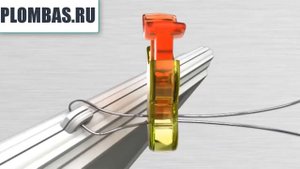 ПЛОМБА ЗАЩЁЛКА ФОРА