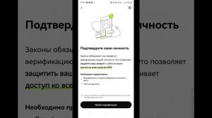 Пошаговая регистрация и верификация на бирже OKX с телефона. Настройка 2fa