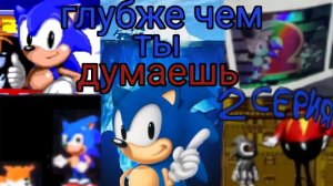 АЙСБЕРГ SONIC the hedgehog 2 (баги, вырезаные зоны, lost media) | 2 серия