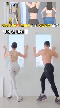 튜브살 제거 허리라인 조각 운동 #뱃살운동 #오운완
