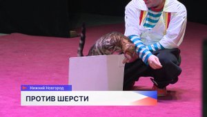 Юрий Куклачев представил нижегородцам яркое шоу «Самый добрый клоун»