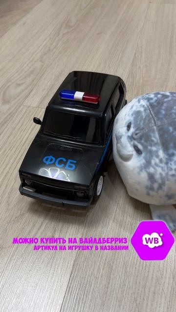Машинка предала тюленя Артикул на ВБ: 265571463 #мягкиеигрушки #игрушки #тюлень #юмор #прикол