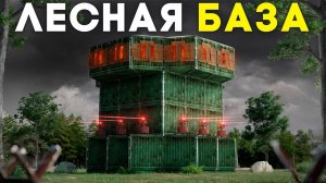 1440p60* ЛЕСНАЯ БАЗА и БЕСКОНЕЧНЫЙ ДЕФ в Раст|Rust Denis Channel