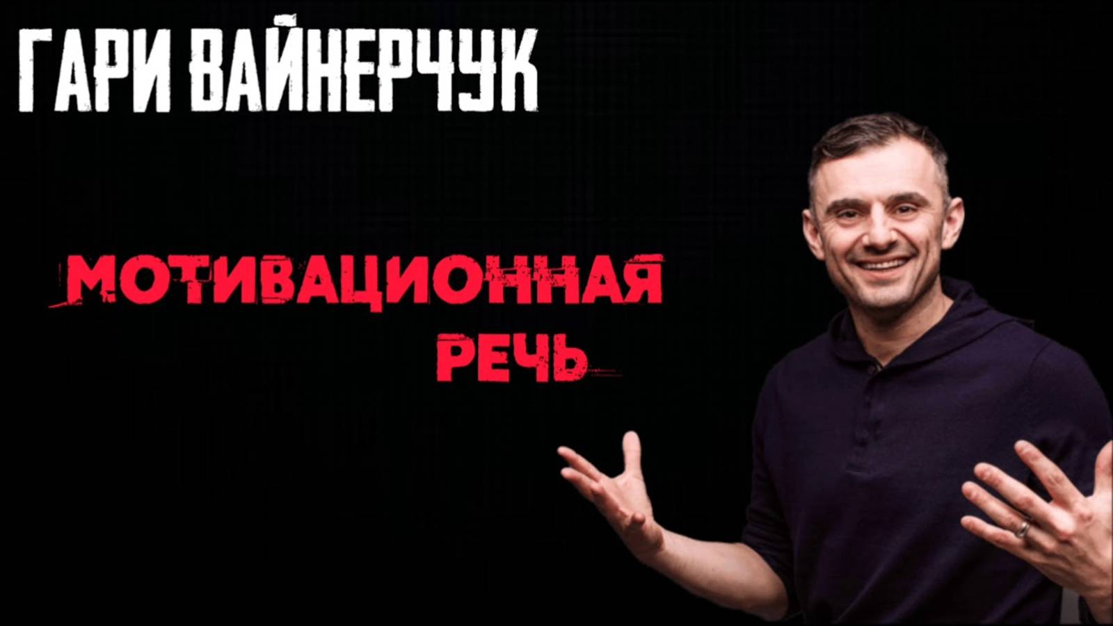 Лучшая 5-ти минутная МОТИВАЦИЯ