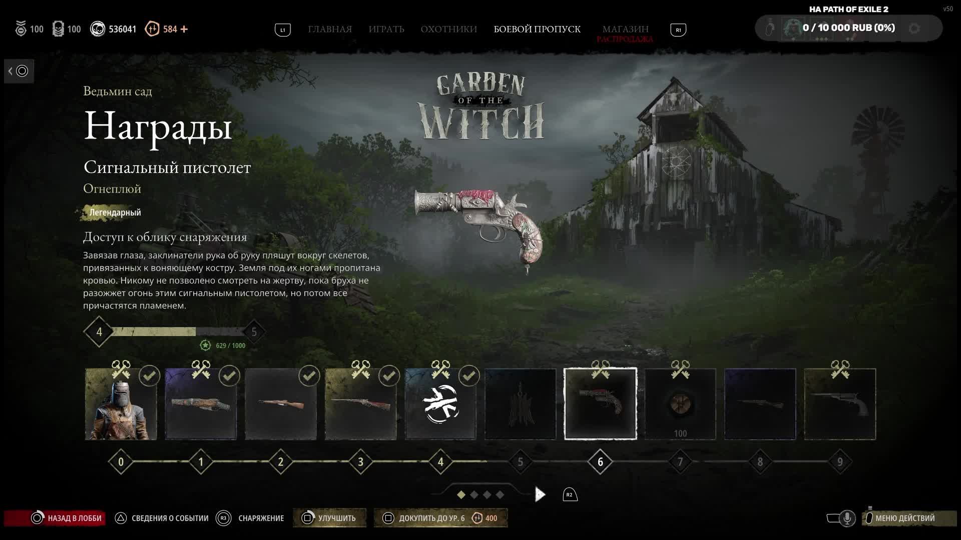 hunt showdown - ивент часть 2 смотреть онлайн