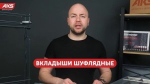 Наполнение для кухни.