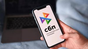 Россияне пожаловались на неполадки в работе СБП