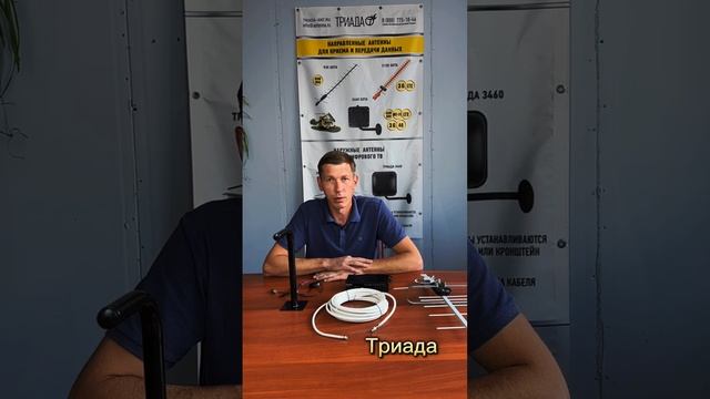 Как подключить  ТВ  Антенну «Триада-3350» Инструкция. Артикул на озоне_ 278257637