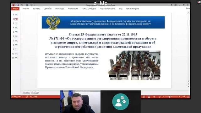 Публичное мероприятие 21.03.2025 г.