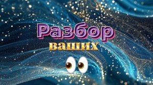 Глаза плеядеянцев с сущностью, глаза с умом решалой, глаза мощного мага