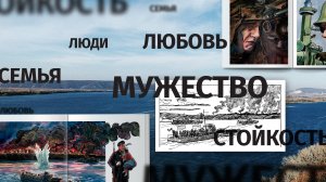 «Похоронен река Волга»: Личная история экипажа | Наследие
