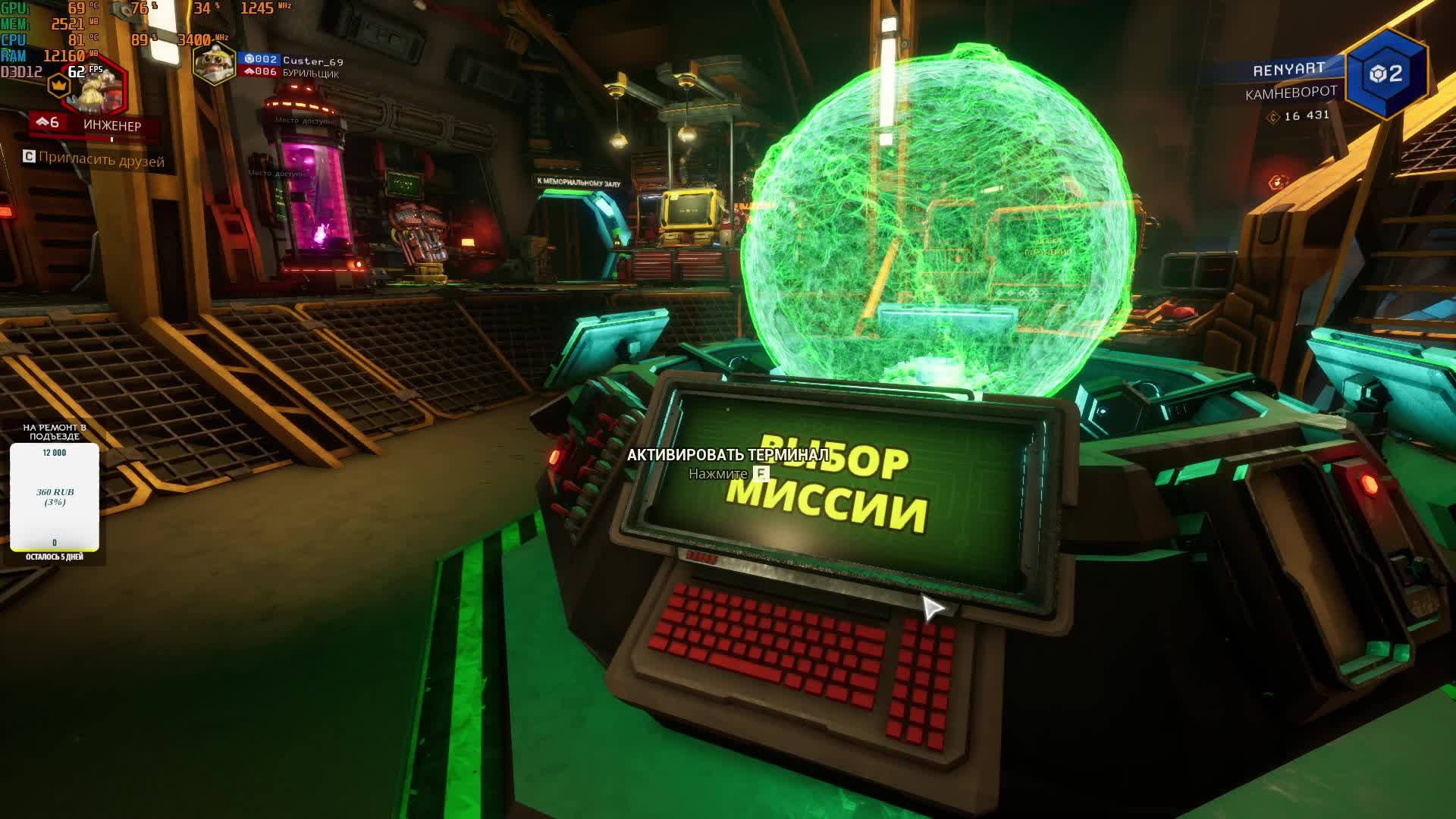 Deep Rock Galactic