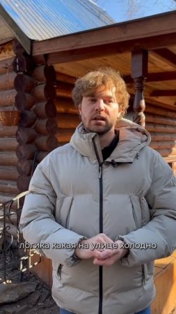 Про эксперимент с купелью!