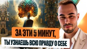 ВСЁ ЧТО ТЫ ЗНАЕШЬ О СЕБЕ, ЭТО ВСЕГО ЛИШЬ МЫСЛЬ. ТЫ ГОРАЗДО БОЛЬШЕ МЫСЛИ. #мысли #душа #дух  #любовь