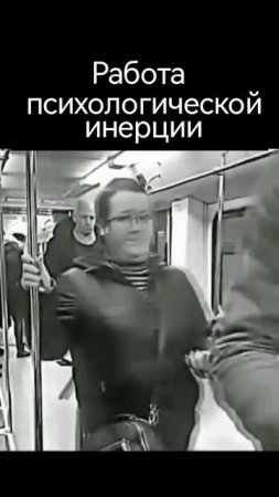 Система боевого выживания Кадочникова. Работа психологической инерции.