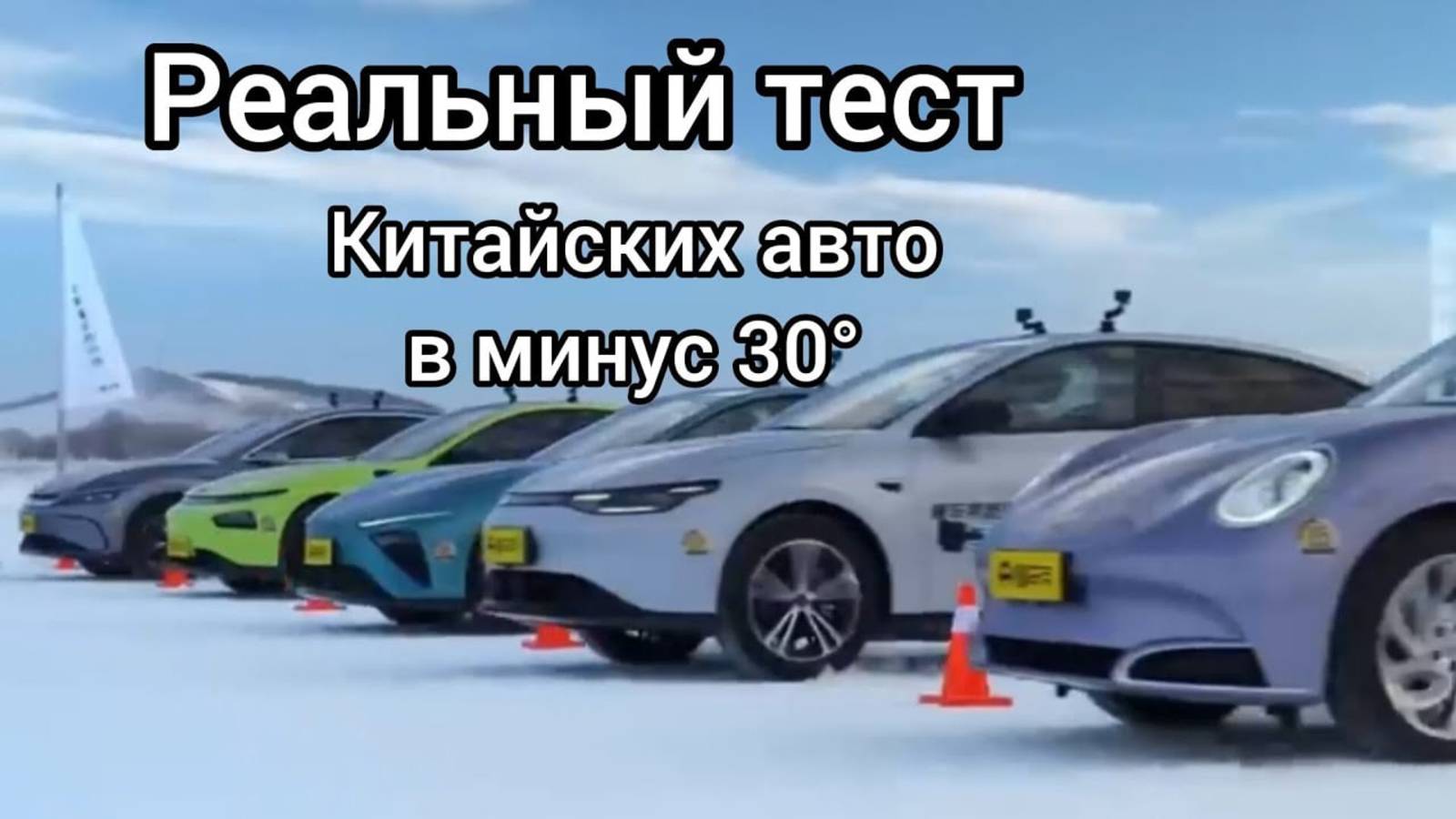 РЕАЛЬНЫЙ ТЕСТ ДРАЙВ КИТАЙСКИЙ АВТО