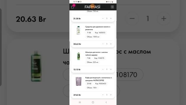 Как сделать заказ на сайте farmasibelarus смотреть онлайн