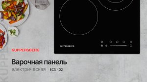 Электрическая варочная панель Kuppersberg ECS 402. Видеообзор.