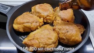 Куриные бедрышки в пиве и картофельный гарнир_ вкусное блюдо не стыдно и на праздничный стол подать