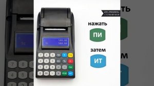 Пробитие чека наличный расчет. МЕРКУРИЙ 185 ФKZ ONLINE. Инструкция пользователя