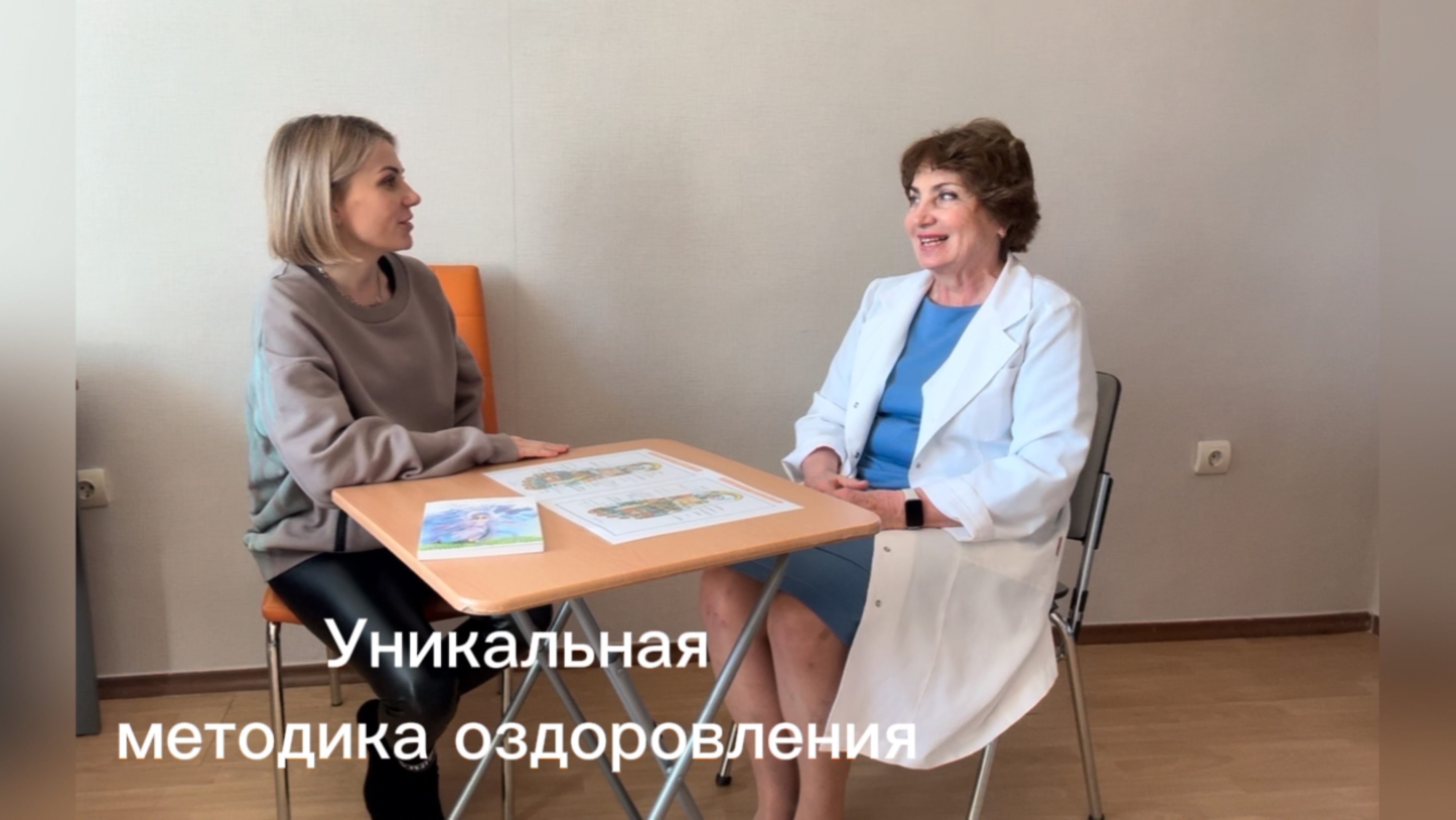 Уникальная методика оздоровления организма