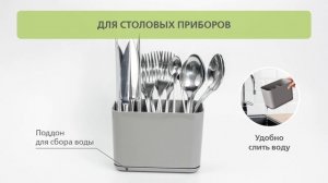 Сушилка для столовых приборов "Смарт"