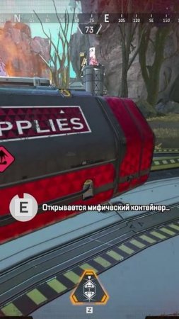 Жёсткий контейнер #апекс #apexlegends #apex #shorts #TanDagar