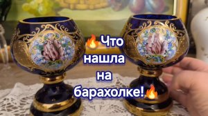 Винтажные находки создают настроение.