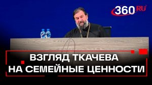 Семьи с одним ребенком — развратные суслики. Заявление священника Ткачева в МГУ