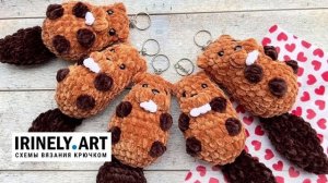 Схема Брелок Бобр крючком. Амигуруми схемы и описания. Автор: @nataly.toys13