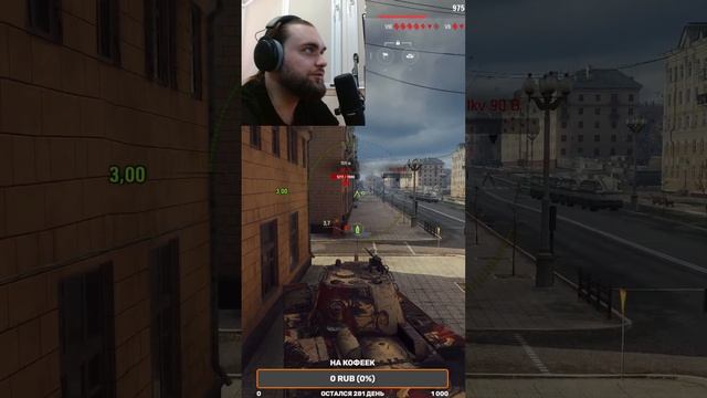 #shorts #вечерниенубы #letsplayer #worldoftanks #боевойпропуск #wot #стрим #tanksblitz #letsplay