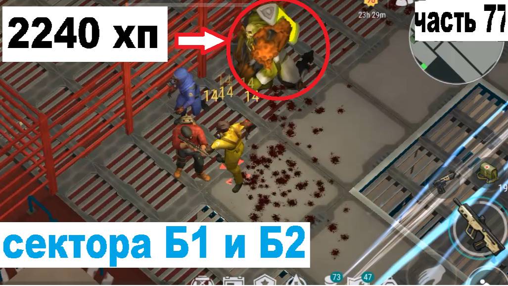 ласт дей прохождение часть 77 лаборатория генезис сектора Б1 и Б2