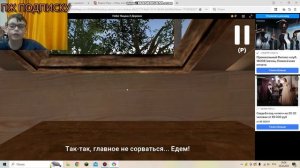 ПОБЕГ ПАЦАНА 2 ДЕРЕВНЯ 2ЧАСТЬ (продолжение)