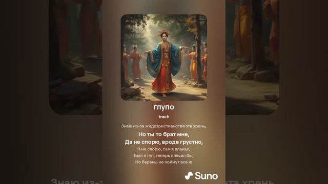глупо (1)