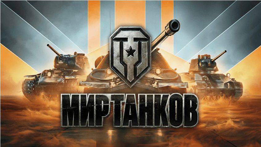 Мир танков очищен от врага! 🎉 

#марафонтанков завершился, и мы гордимся всеми участниками. 💪