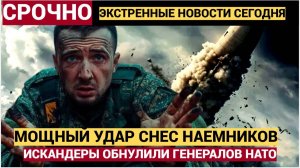 ВСУ в ШОКЕ! Новые «Герани» устроили ОГНЕННОЕ ВОЗМЕЗДИЕ в Кривом Роге НАЕМНИКИ НАТО В АДУ