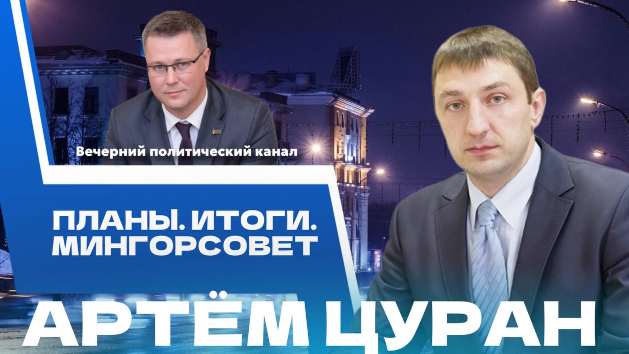 ⚡️ Электоральный суверенитет на практике. Как в Беларуси прошла инаугурация Президента? || Цуран