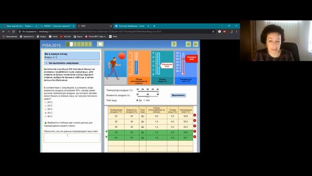Разбор заданий PISA Болотина Е Е смотреть онлайн