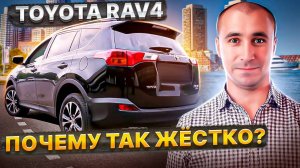 Жесткий Рафик  Toyota RAV4 / Тойота Рав4