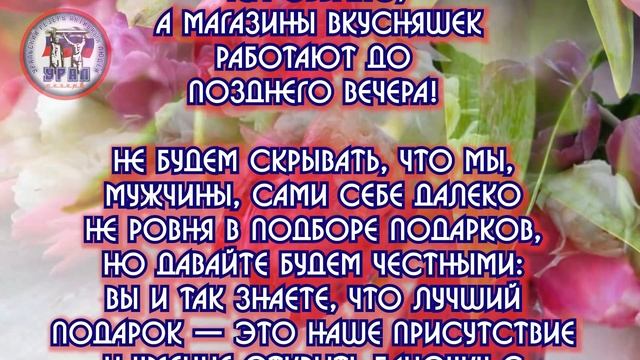 8 марта 2024 года поздравляем любимых женщин и девчат смотреть онлайн