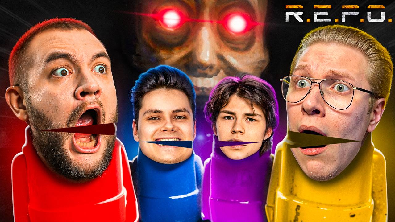 СТРАШНО СМЕШНО - R.E.P.O. [перезалив]