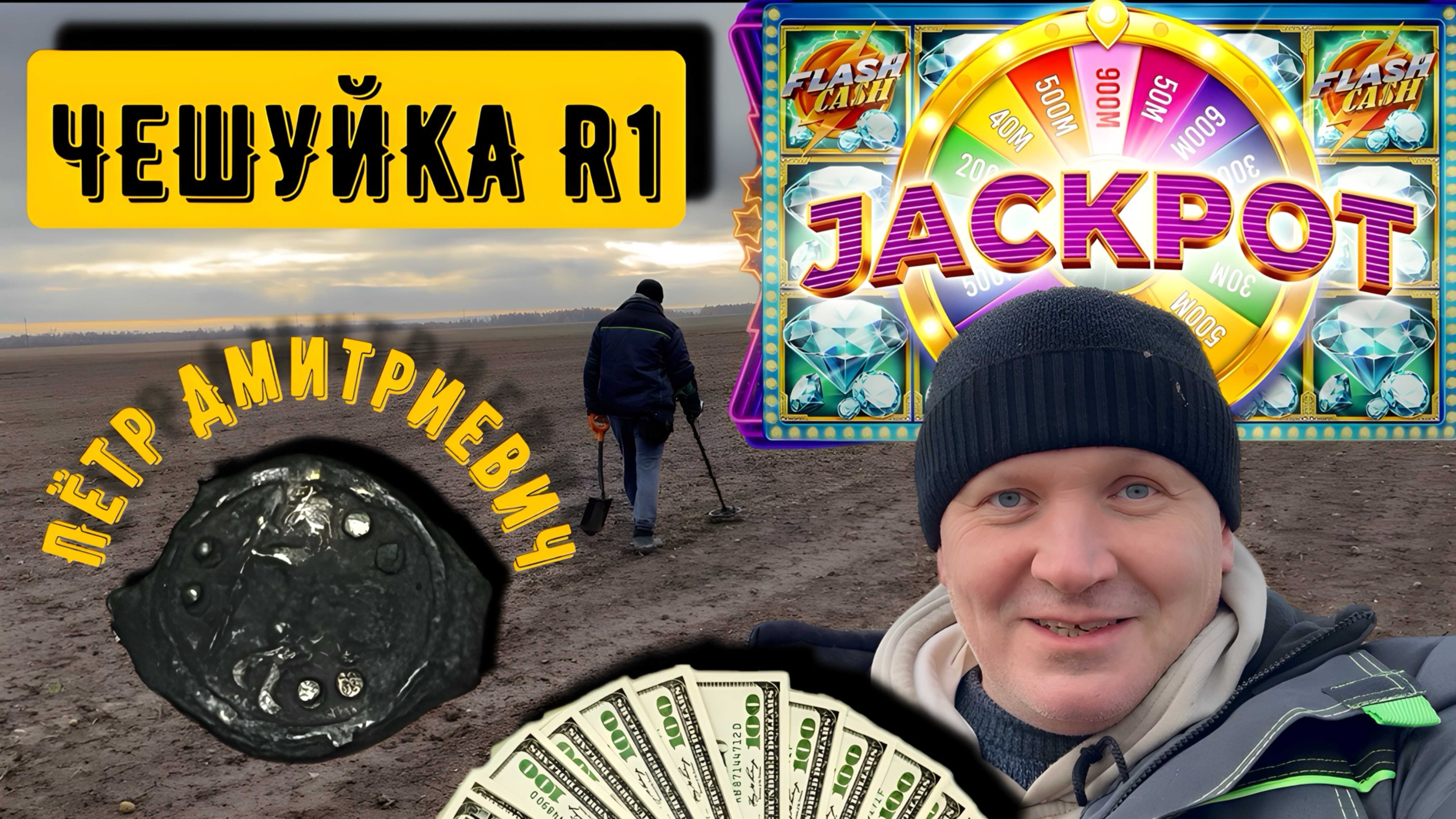 ШОК!ТАКОЙ УДЕЛЬНОЙ МОНЕТЫ НИКТО НЕ НАХОДИЛ!ИЗВЕСТЕН ВСЕГО 1 ЭКЗЕМПЛЯР!!! смотреть онлайн