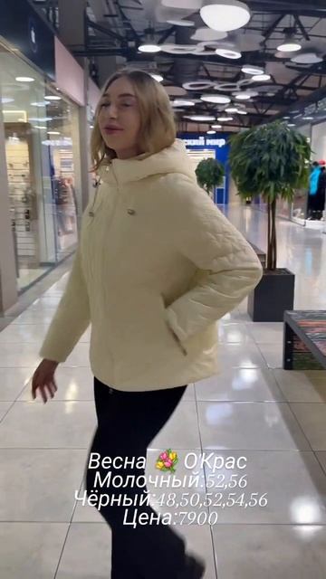 Красивая весна в О'Крас ❤️❤️❤️#иркутск #иркутскпуховик #мода