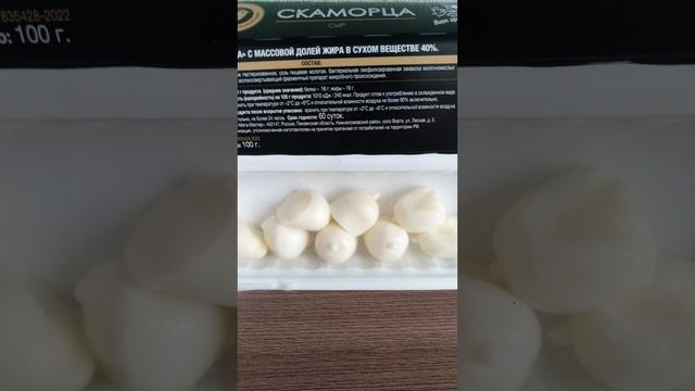 Сыр Скаморца сливочные колокольчики