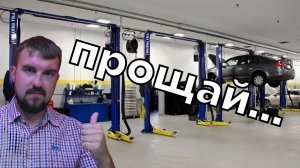 ЗАКРЫВАТЬ АВТОСЕРВИС ИЛИ ДАЛЬШЕ ПЫТАТЬСЯ РАСКРУТИТЬ? ЧТО ДЕЛАТЬ С АВТОСЕРВИСОМ КОГДА ТЯЖКО ИДЕТ?