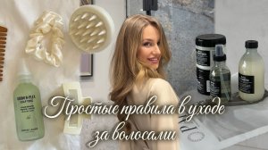 Правила и ошибки в уходе за волосами