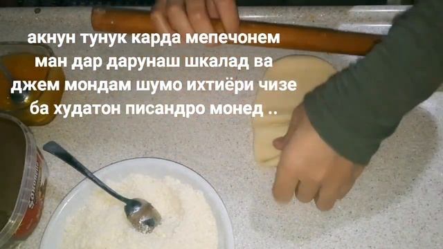 Самий вкусний булчки | Çikolatalı poğaça | Пухтупаз | Домашние рецепты