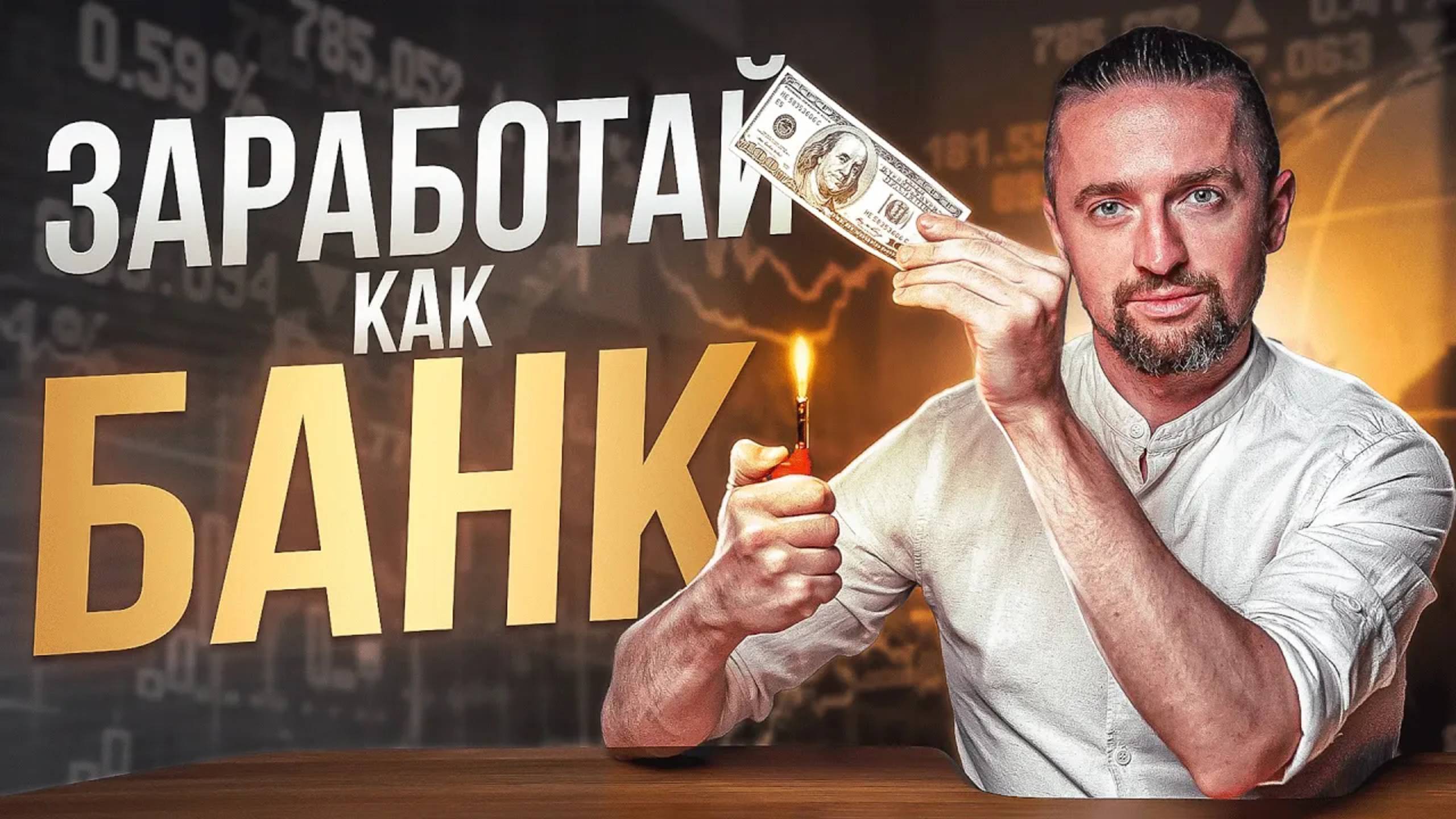 Получай % с кредитов в крипте [пассивный доход на криптовалюте]
