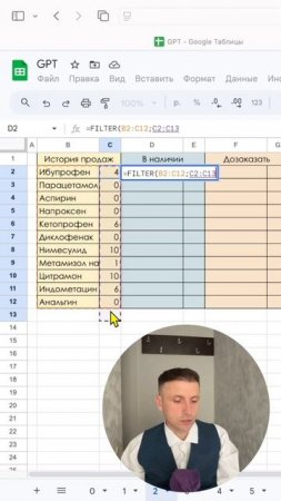 Не копируйте и не вставляйте ‼️ Используйте функцию Filter